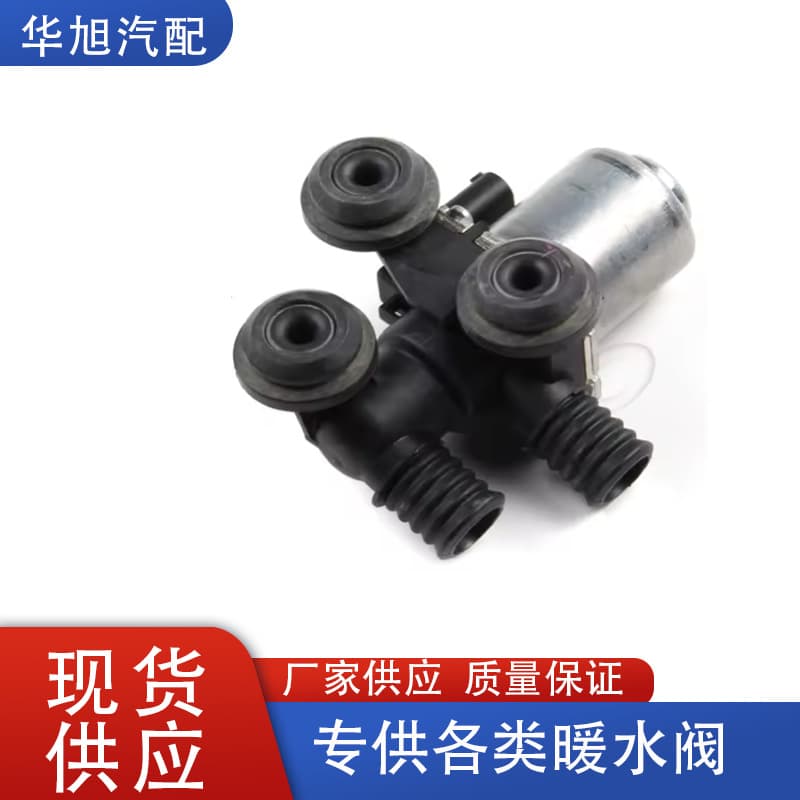 64118369805 for BMW 3 'E46 X3E83 Air Conditioning Heater Valve Heater Control Valve