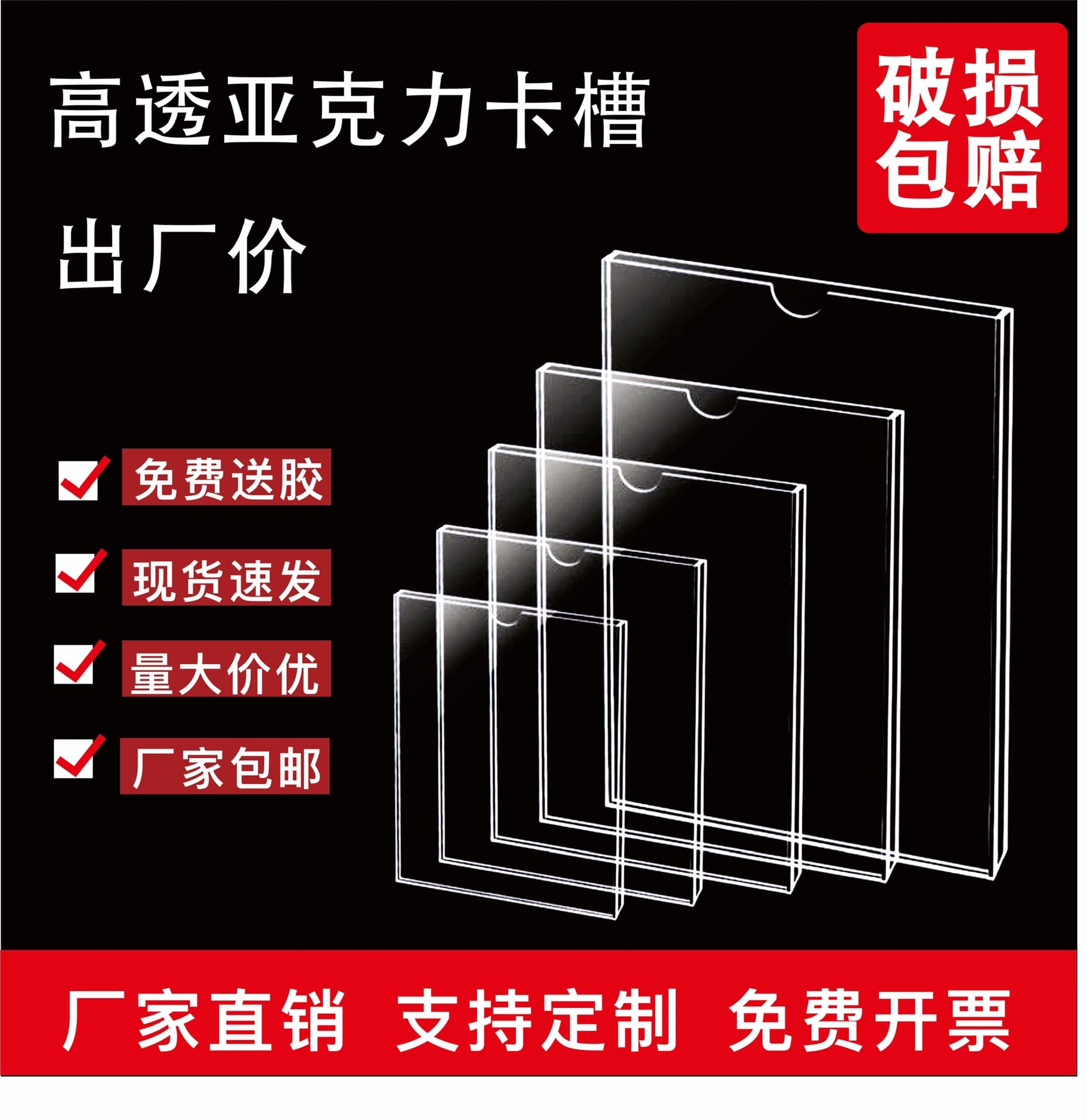Acrylic card slot A4 in stock, direct sales from manufacturer, acrylic sheet price tag, double-layer transparent display box