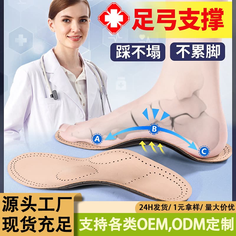 Corrective Genuine Leather Insole for Flat Feet Men Women XO Leg Valgus Varus Arch Support Wholesale Cross-border