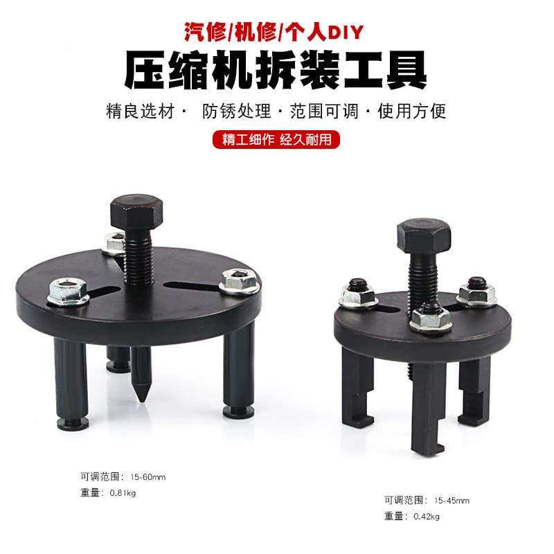 Car AC Repair Tool for Removing Compressor Clutch Suction Plate Puller for Pump Head Tool Wrench
