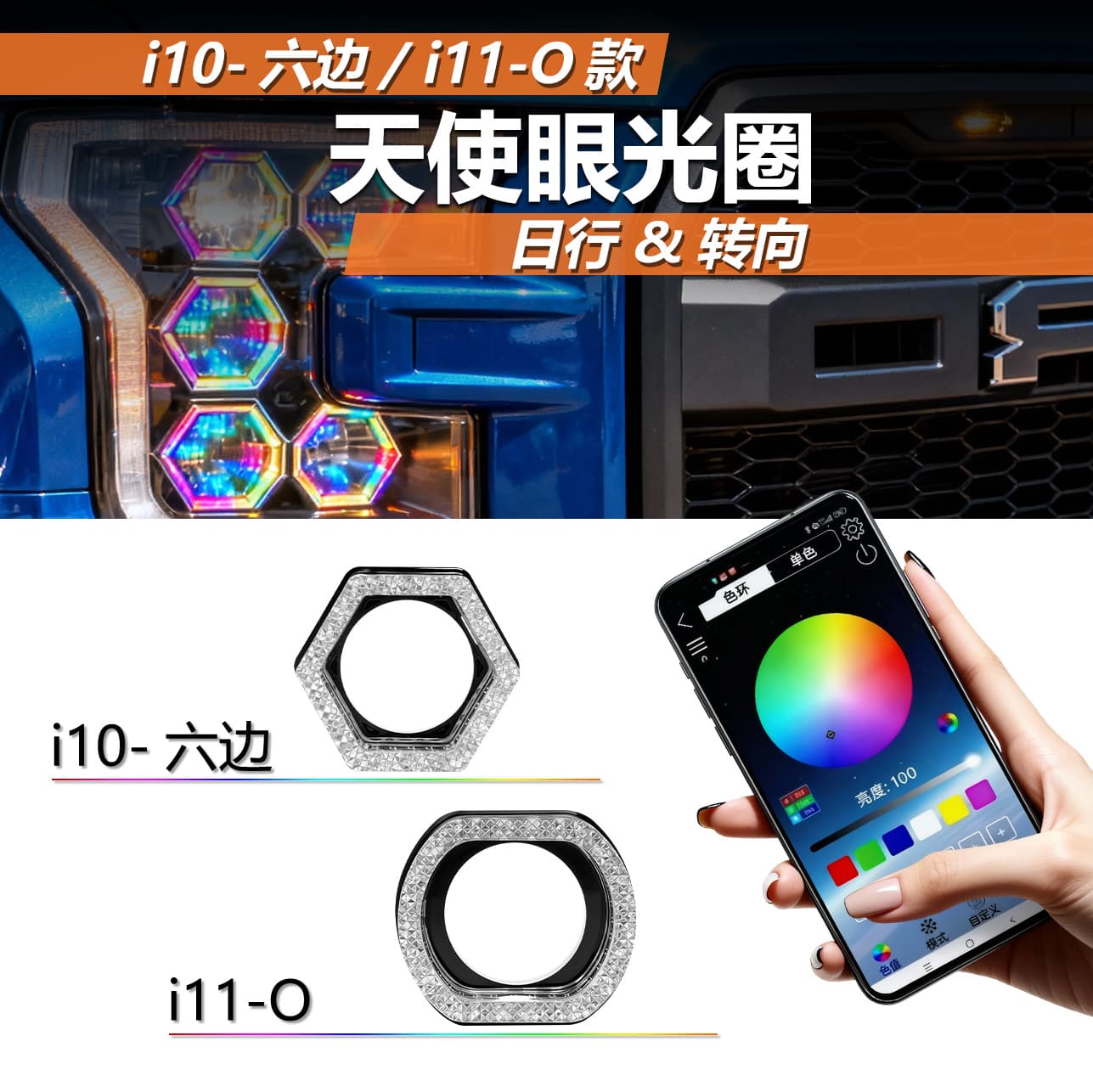 i10-i11 Universal Car Angel Eye Decorative Light APP Customizable 5D Trim Cover LED Headlight Interior