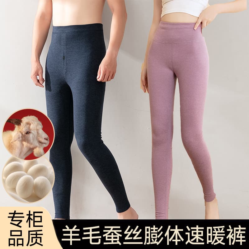 Wool DeRong Thermal Long Johns Men High Elastic Thick Winter Pants Silk Lined Warm Pants Cashmere High Waist Base Layer Pants Women