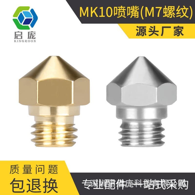 Factory Direct E3D Printer Accessories Extruder Remote Extrusion Head Brass Nozzle Stainless Steel MK10 Nozzle