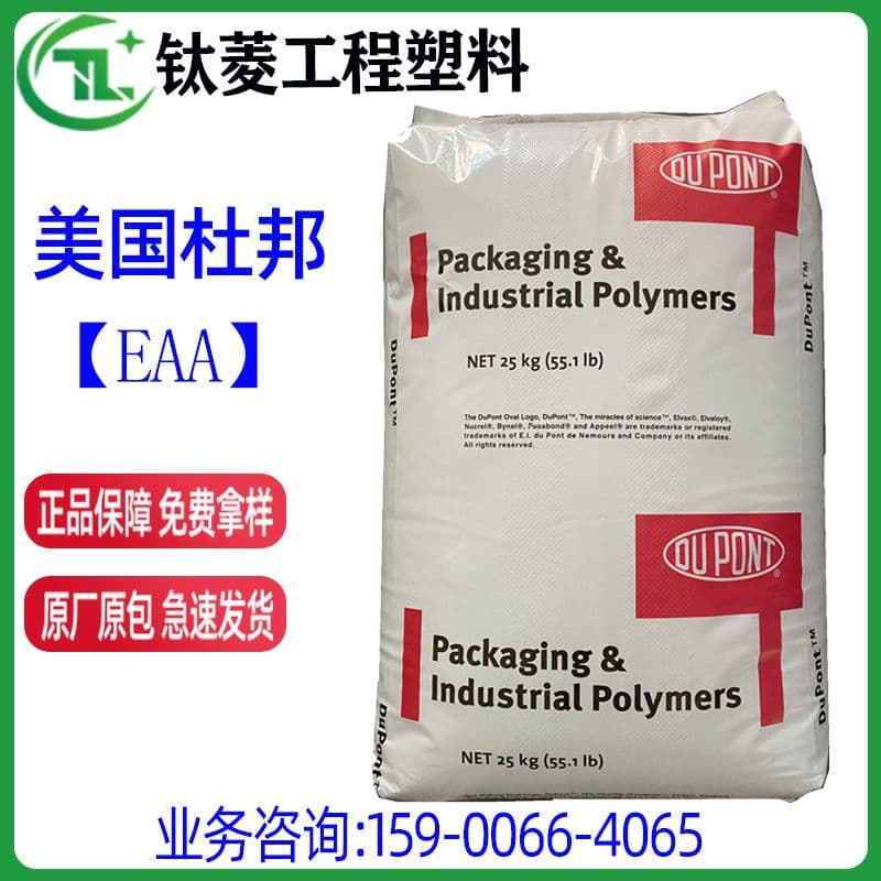 EAA DuPont 3460 fabric coating stress crack resistance ethylene acrylic acid copolymer heat sealability