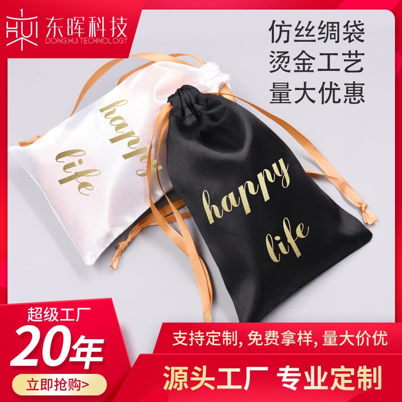 Classic Black and White Satin Drawstring Bag, Satin Bag for Jewelry Storage, Small Dust Bag for Accessories, Customizable