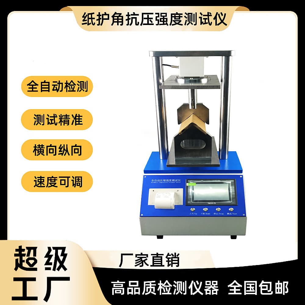 Paper Edge Protector Compression Strength Testing Machine Paper Edge Protector Compression Tester Can Test U-shaped / L-shaped In Stock