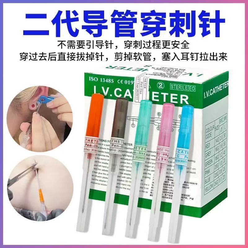 New Catheter Piercing Needle Body Jewelry Piercing Needles 50-Pack