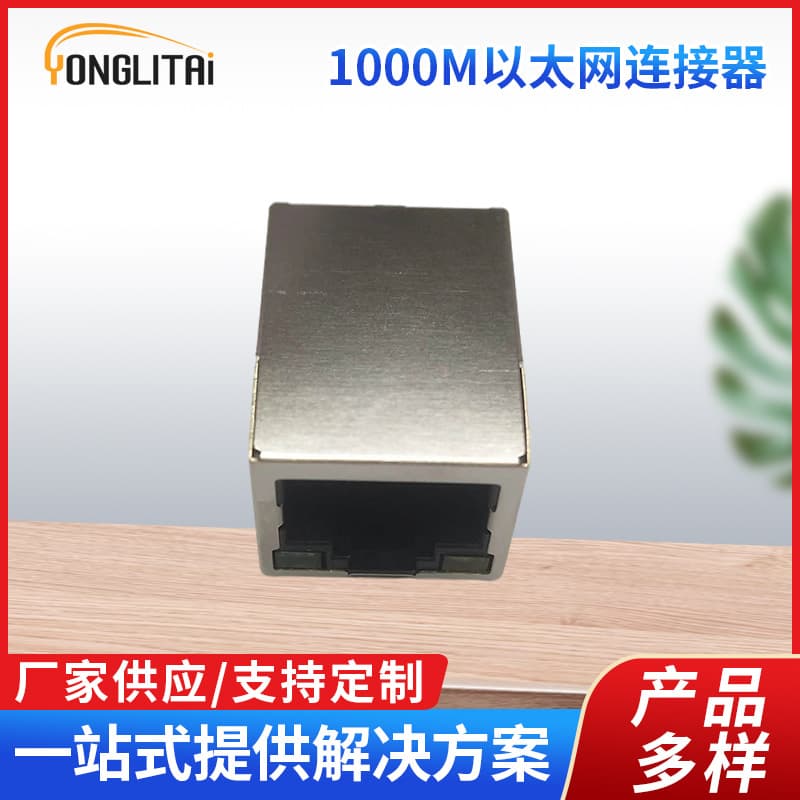 1000M horizontal RJ45 network cable connector, direct plug-in type, crystal head socket, Ethernet connector.