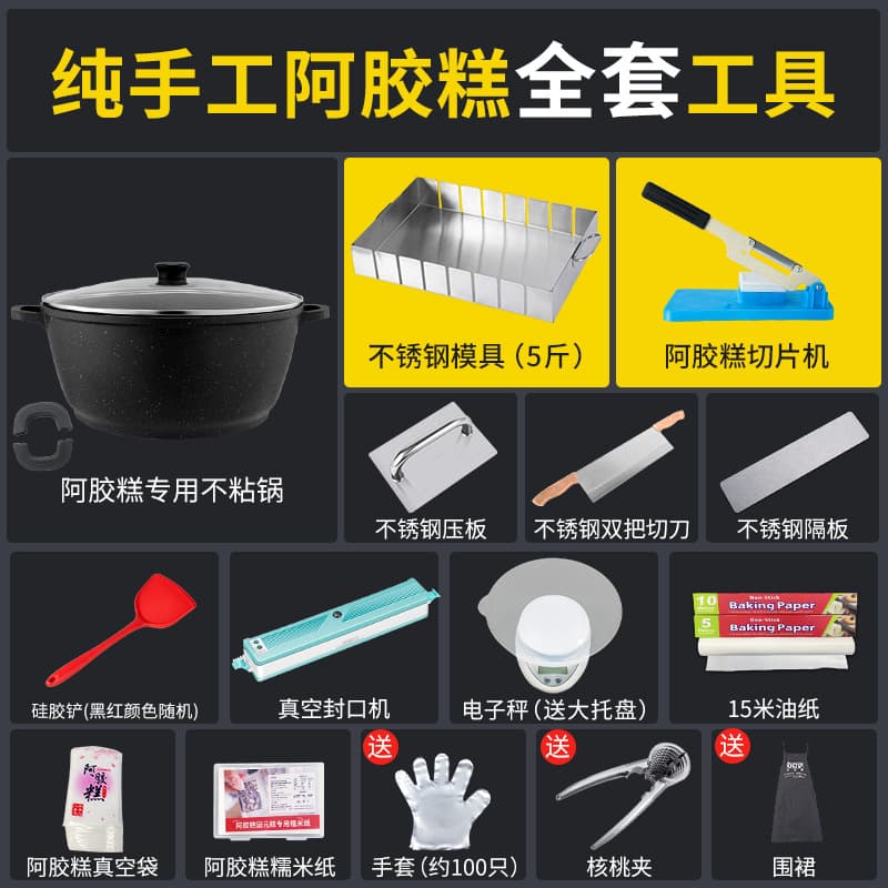 Complete Set of Specialized Molds for Making Ejiao Cake, Including Shaping Mold Tray, Cutting Tool, Baking Press Plate, and Flattener
