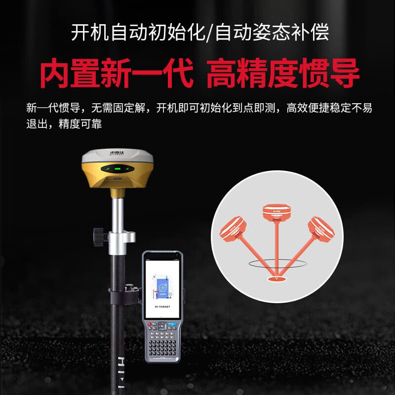 Hi-Target V300 Hi-Target RTK Surveying Instrument High-Precision GPS Inertial Navigation AR Staking Custom Single BeiDou RTK