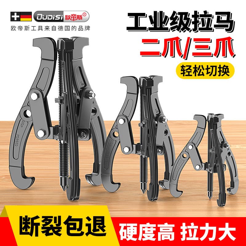 Bearing Removal Tool Puller, Wheel Puller, Three-Jaw Puller, Small Puller for Removing Triangular Bearings, Three-Jaw Puller