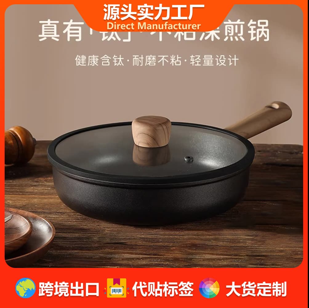 Cross-border non-stick frying pan set for home use, suitable for making pancakes, eggs, steaks, titanium pan, lightweight induction cooker.
