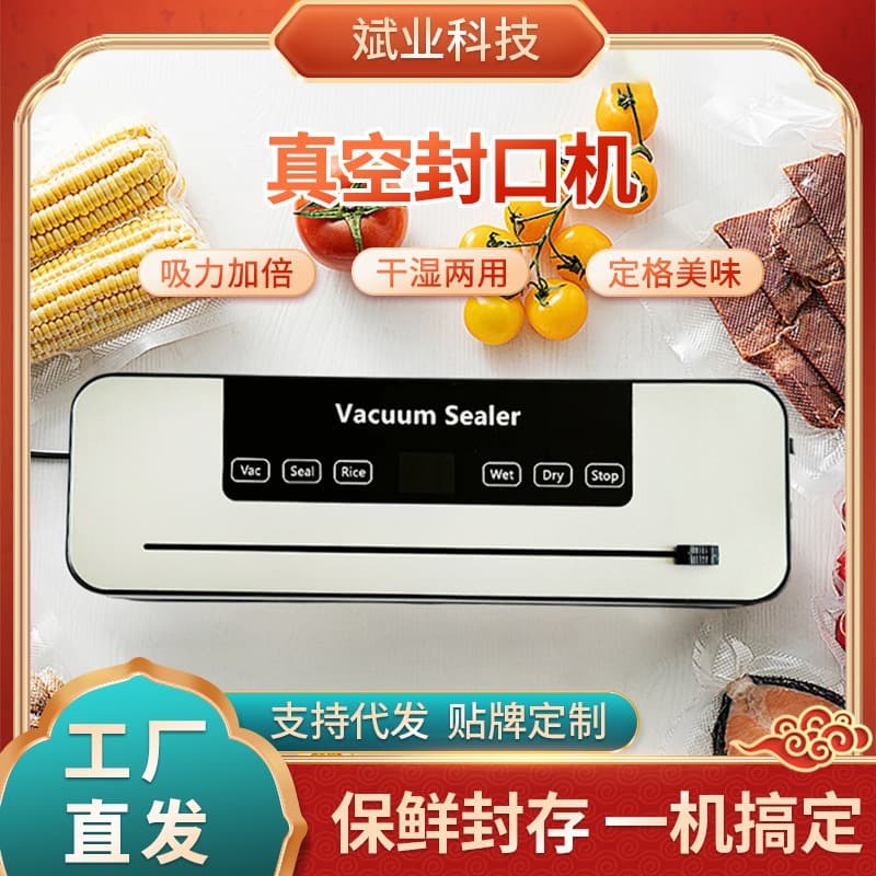 English Version US Standard Digital Display Household Vacuum Sealing Machine, Small Food Packaging and Preservation Device with Plastic Sealing and Compression