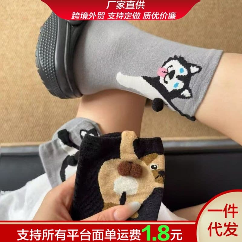 Little Dog Egg New Summer Creative Socks Women Combed Cotton Personality Sweet Girl Street Ins Trendy Mid-Calf Socks