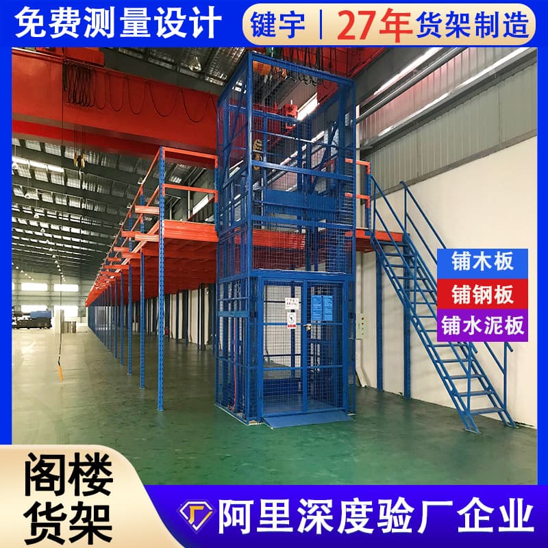 Custom warehouse attic second-floor construction of double-layer shelving platform storage heavy-duty shelving office attic shelving
