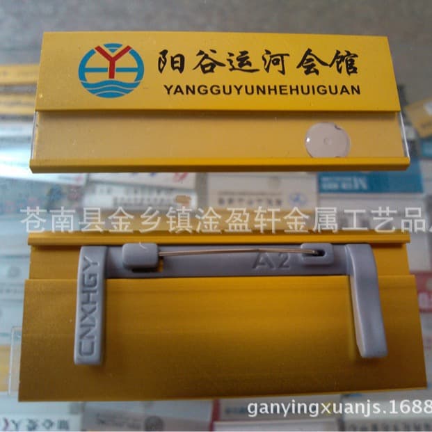 Metal name badge, aluminum alloy work uniform decoration, office building emblem, magnet work badge, business emblem and emblem elimination