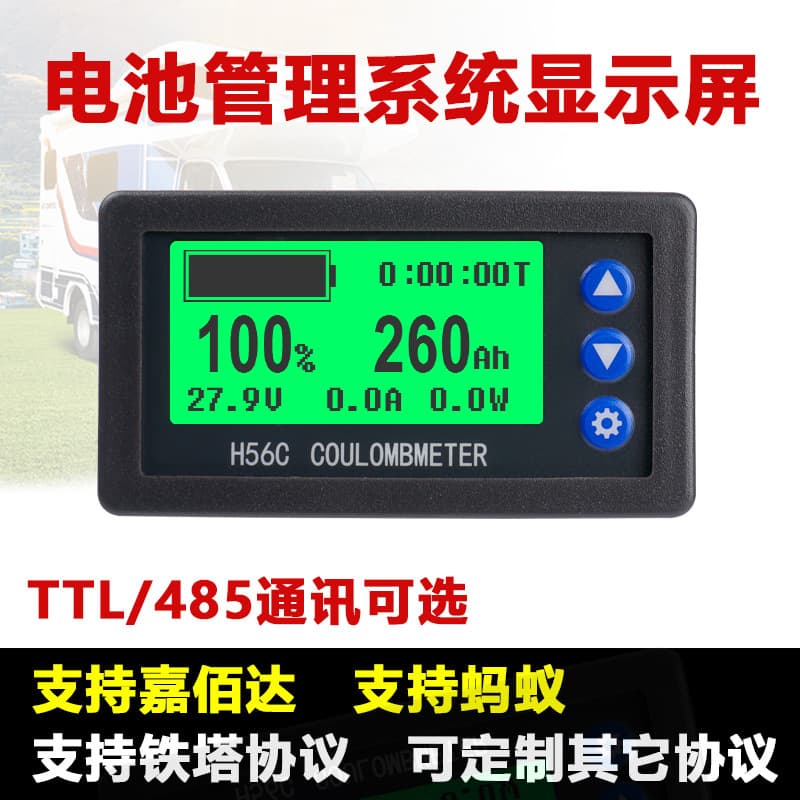 H56DM Ant Jiabaida Protection Board China Tower Lithium Battery Forklift Voltage and Energy Meter Display