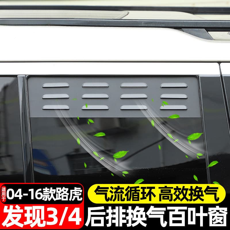 Suitable for Land Rover Discovery 3 and Discovery 4 Rear Window Ventilation Blinds, Breathable Anti-Mosquito Net, Off-Road Modification