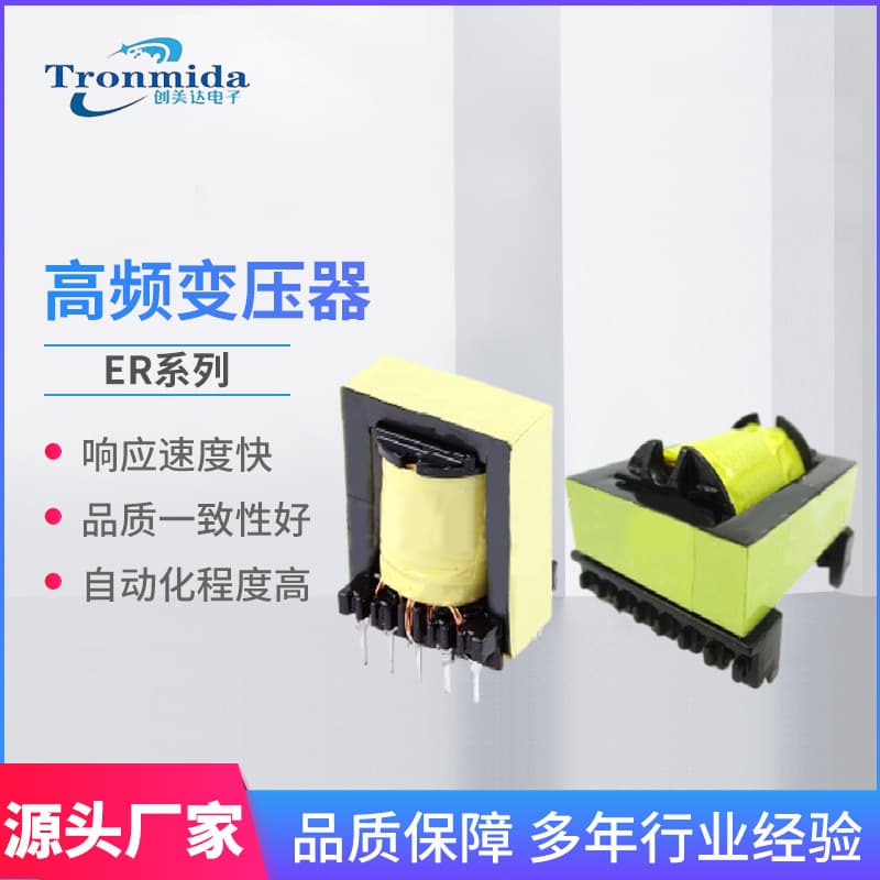 Factory Supply ER28 High Frequency Transformer Control Board High Frequency Transformer Switching Power Supply Transformer ER28