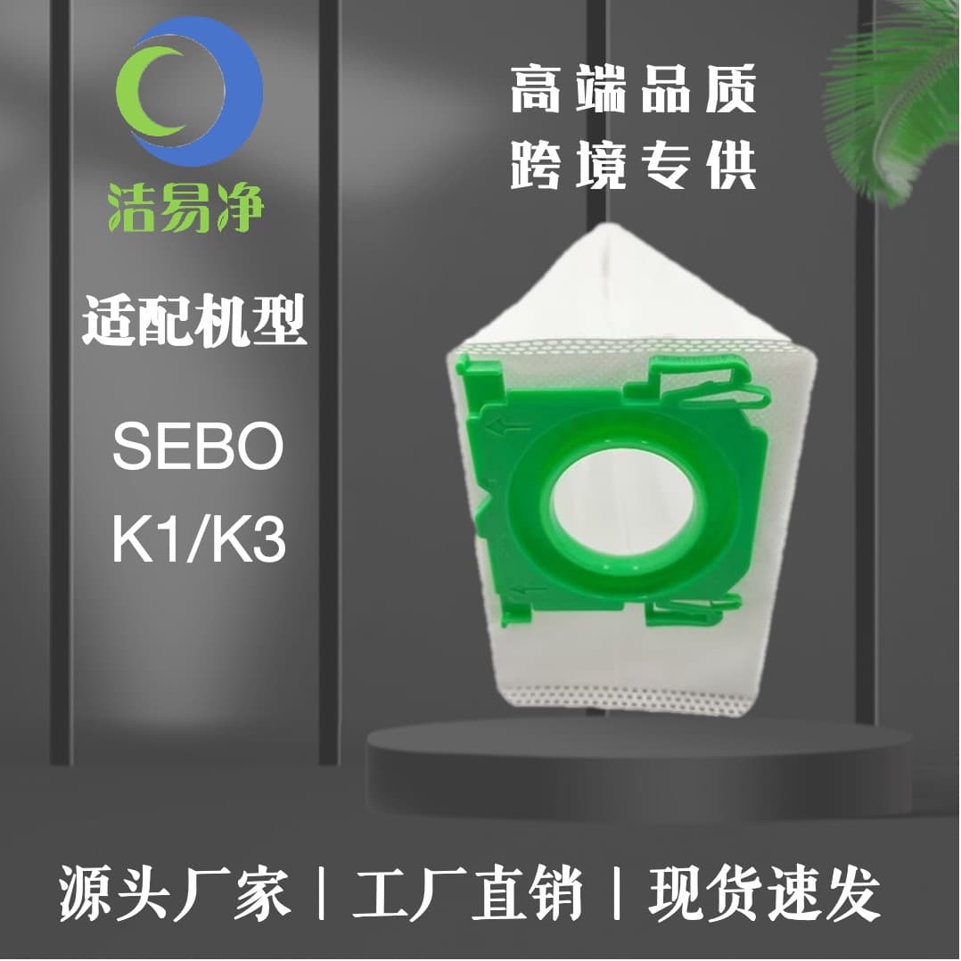 Suitable for SEBO K1/K3/C/370/X series vacuum cleaner accessories, dust bag, dust bag