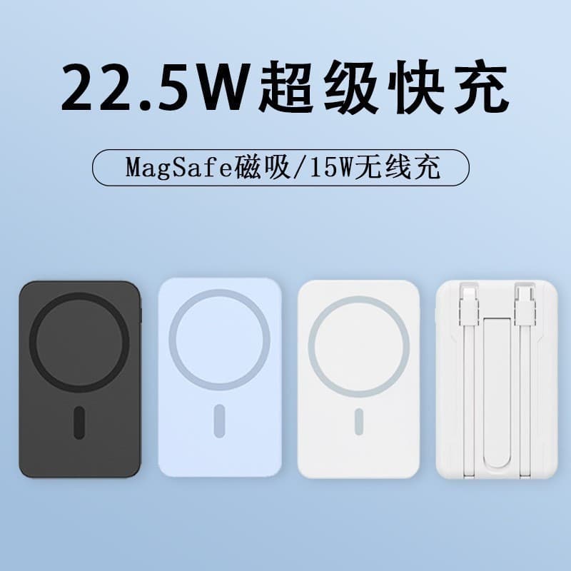 KC certified MagSafe magnetic power bank 10000 mAh built-in cord mobile power supply LOGO gift customization