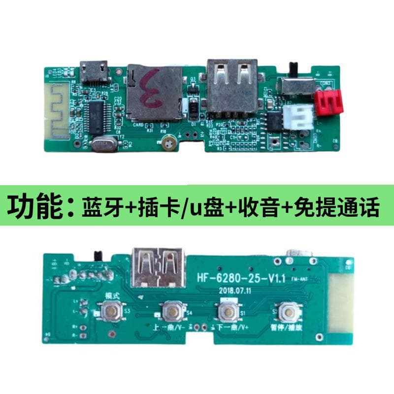 6280 speaker circuit board, MP3 amplifier board, module, plug-in card, radio receiver