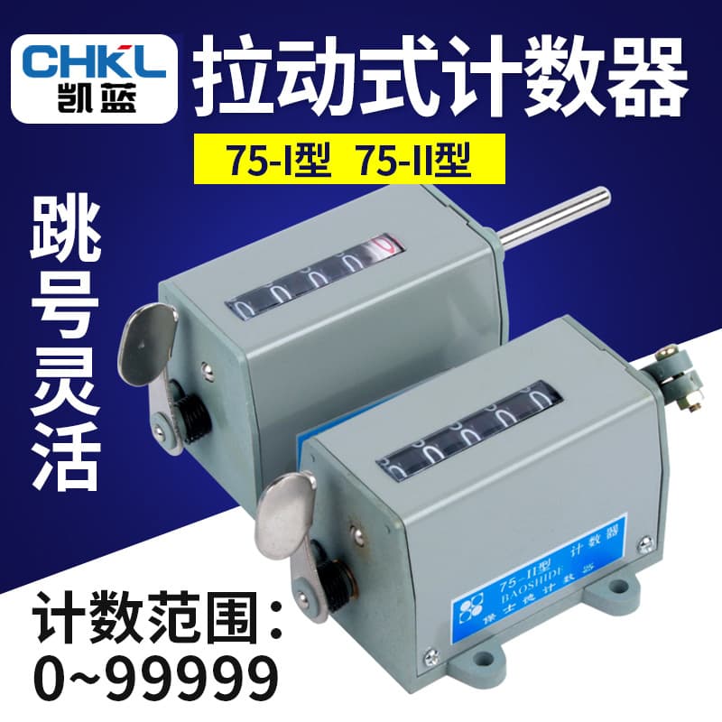 Manual Mechanical Counter D-70 Industrial Counting Meter Pull-type Reset Button Industrial Revolution Meter Injection Molding