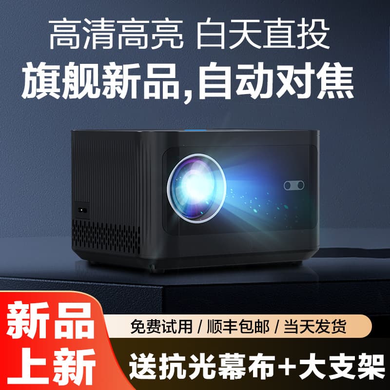 [No Screen Required] 2024 New Ultra HD Projector for Home Laser TV, Bedroom, Living Room, and Home Theater