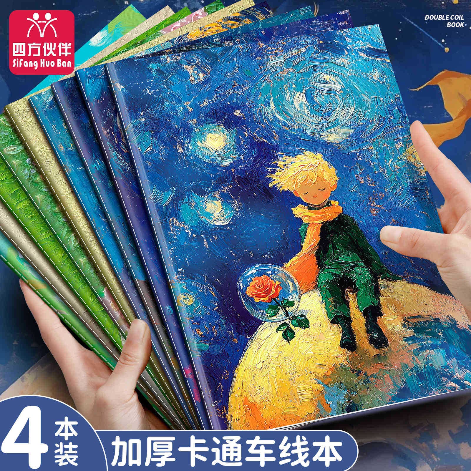 Little Prince Car Line Soft Copy Ins Simple College Student Notebook B5 Large Horizontal Notes This Article
