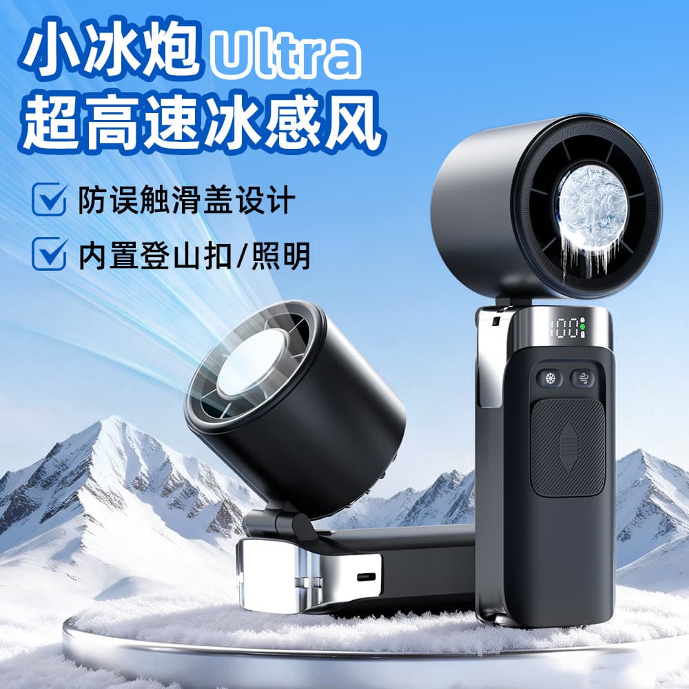 2026 New Cross-Border Semiconductor Cooling High-Speed Handheld Fan USB Mini Portable Rechargeable Foldable Fan