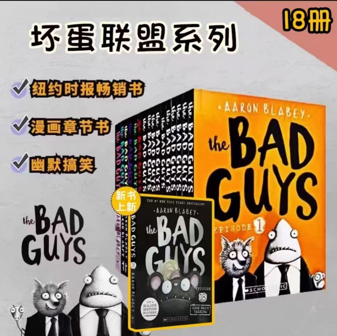The Bad Guys 18-Book Set Bad Guys Alliance English Children's Comic Movie
