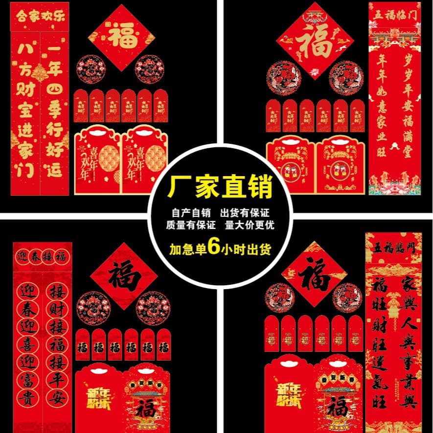 2026 advertising couplets, Year of the Horse Spring Festival couplet wholesale bundle, corporate edition, custom gold-stamped set