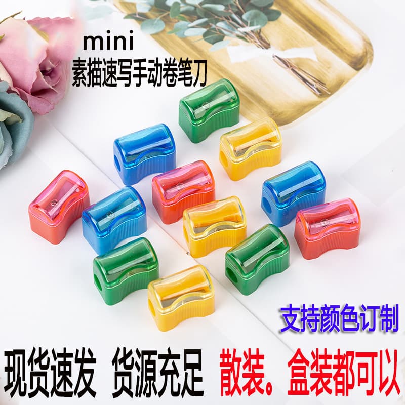 Mini manual pencil sharpener/sharpening tool for elementary school students, specifically for sketching, portable pencil sharpener.