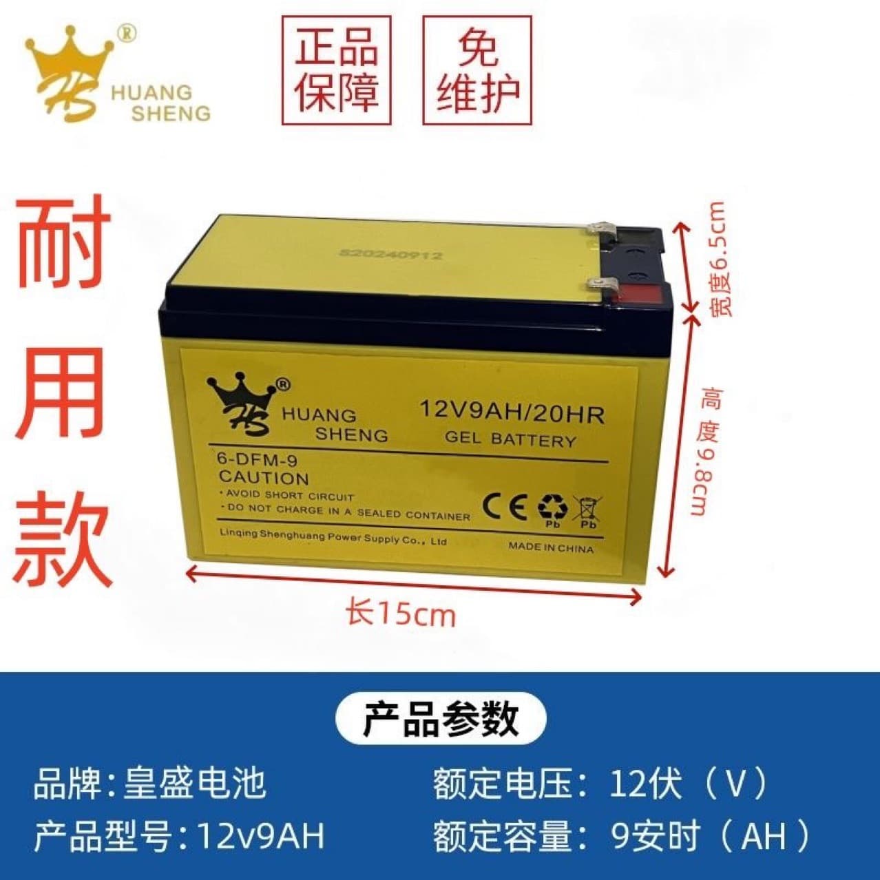 Electric sprayer battery 12V 8Ah agricultural battery for fan-type mist sprayer and pesticide sprayer 12V battery 9A