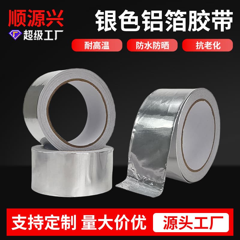Highly Recommended Premium Aluminum Foil Tape, 0.06MM Thick High-Temperature Resistant, Self-Adhesive Sealing Aluminum Foil Tape