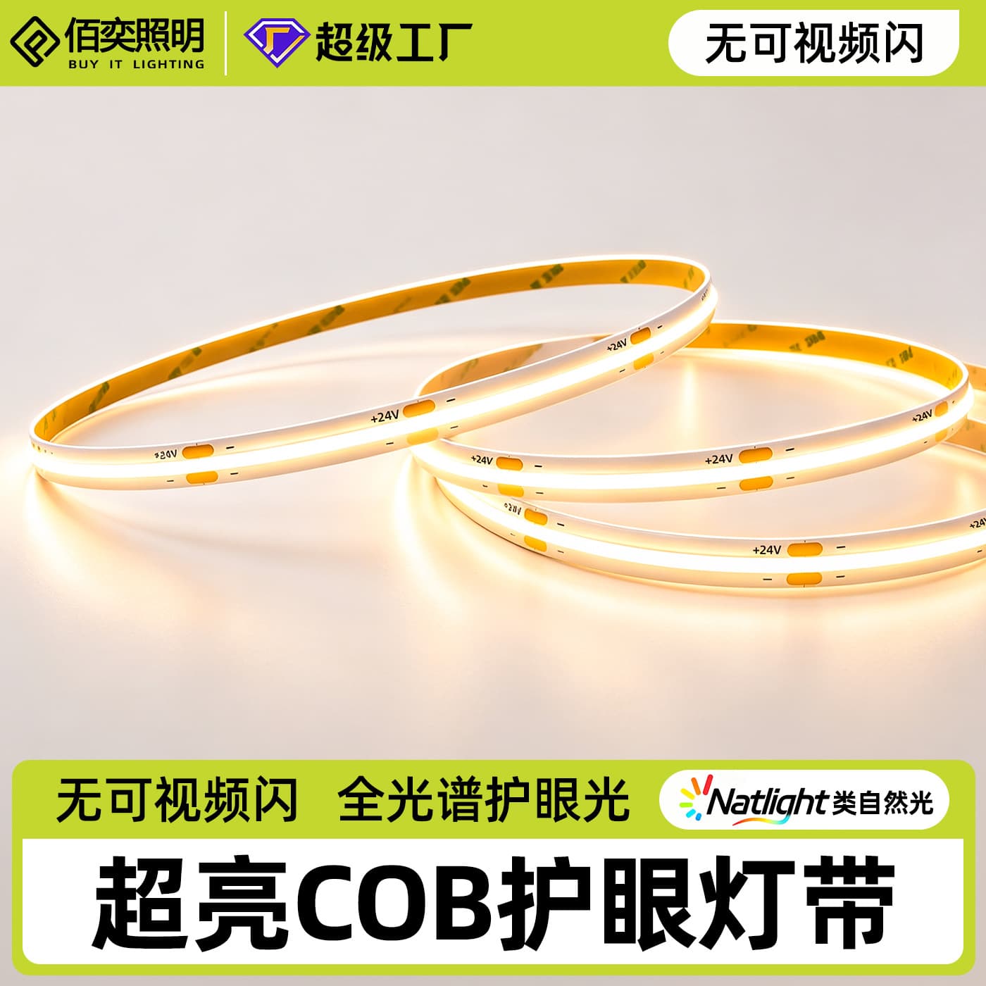 COB Low Voltage LED Strip Single Color High CRI 24V High Brightness Flexible LED Light Strip Home Improvement Engineering Linear Light Flicker-Free Strip