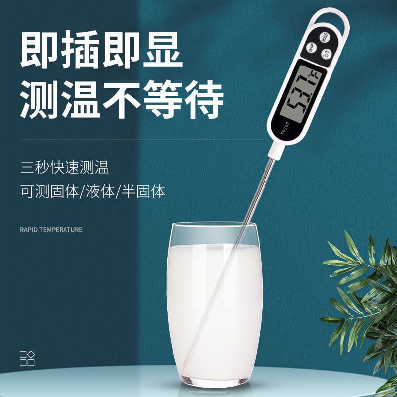 High-precision kitchen probe thermometer for measuring water temperature, oil temperature, milk temperature, and food baking temperature.