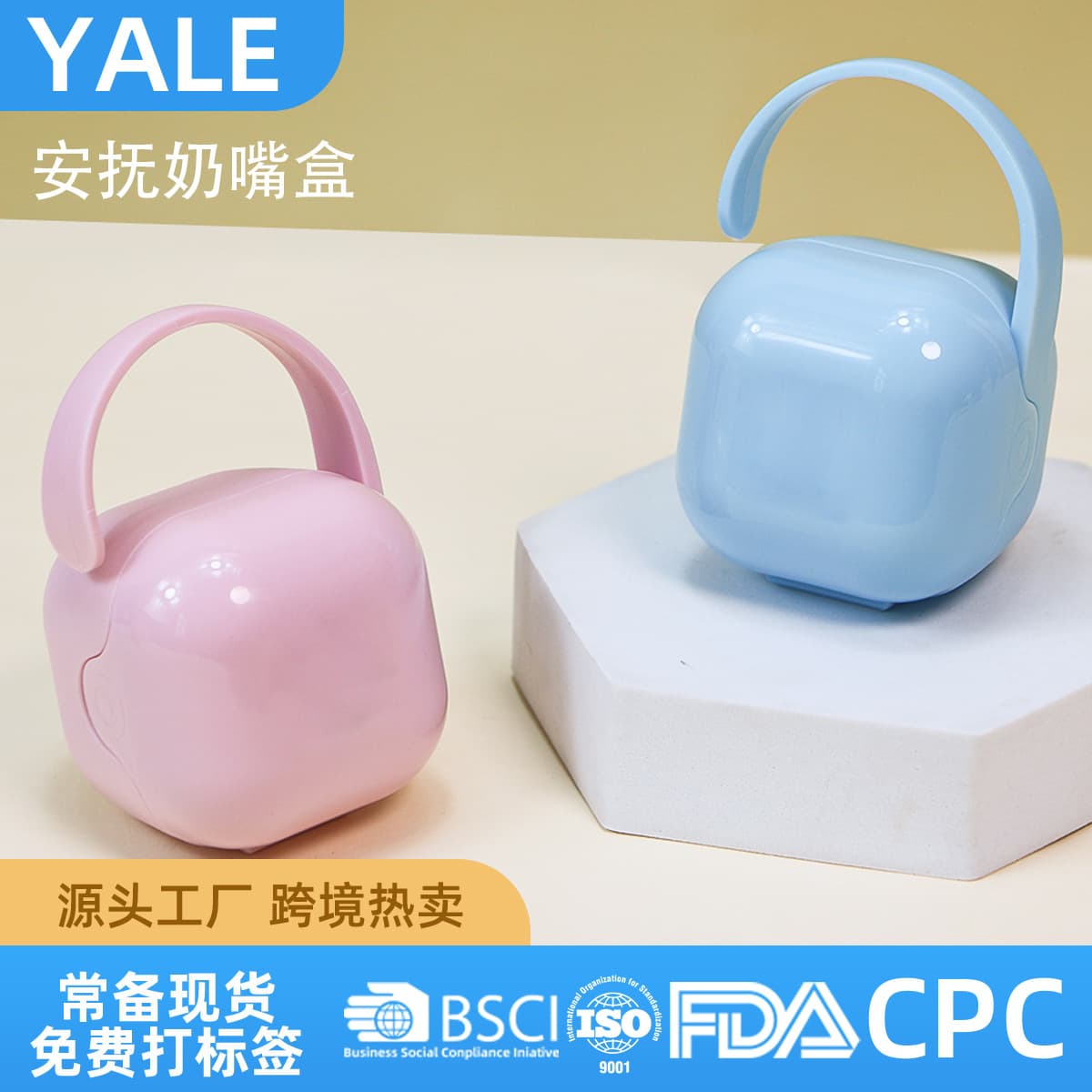 Manufacturer's spot pacifier storage box infant PP plastic pacifier box portable pacifier box wholesale