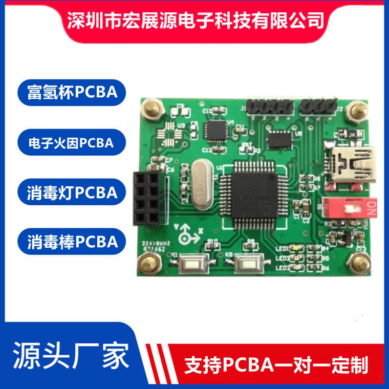 Small Appliance Control Board Development Consumer Electronics PCBA Board Power Bank Solution Belt Fan Solution