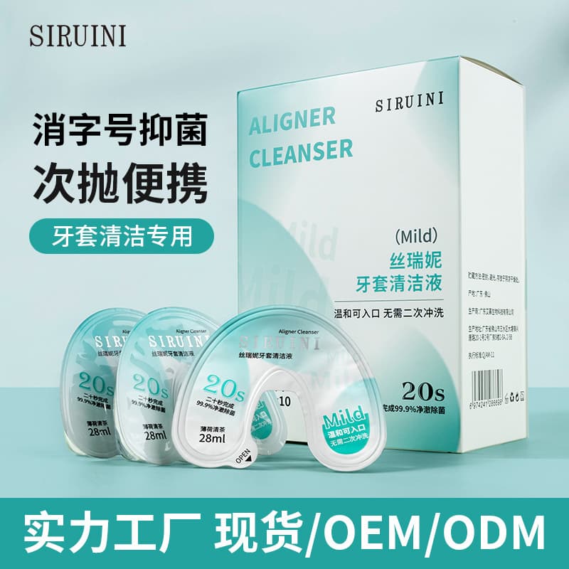 Disposable Orthodontic Aligner Cleaning Solution, Invisible Braces Cleaner, Denture Cleaning Tablets, Retainer Cleaning Solution, Portable Teeth Aligner Wash