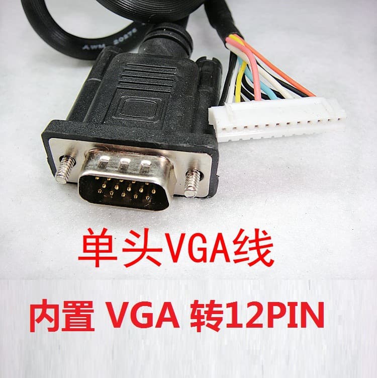 Wholesale LCD Single-Head VGA Cable Built-in VGA to 12PIN Universal Driver Board VGA Cable with Locking Clip, Ground Wire, and Ferrite Core