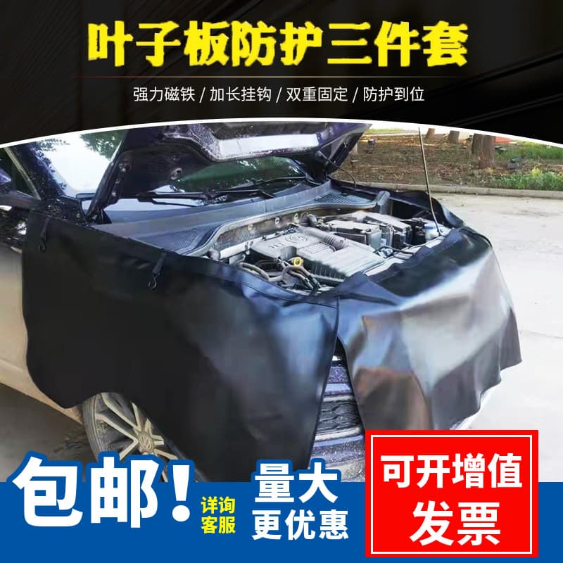 Car Fender Repair Leaf Board Protective Pad 4S Shop Dustproof Anti-Slip Oil Stain Protection Seat Cover PU Leather