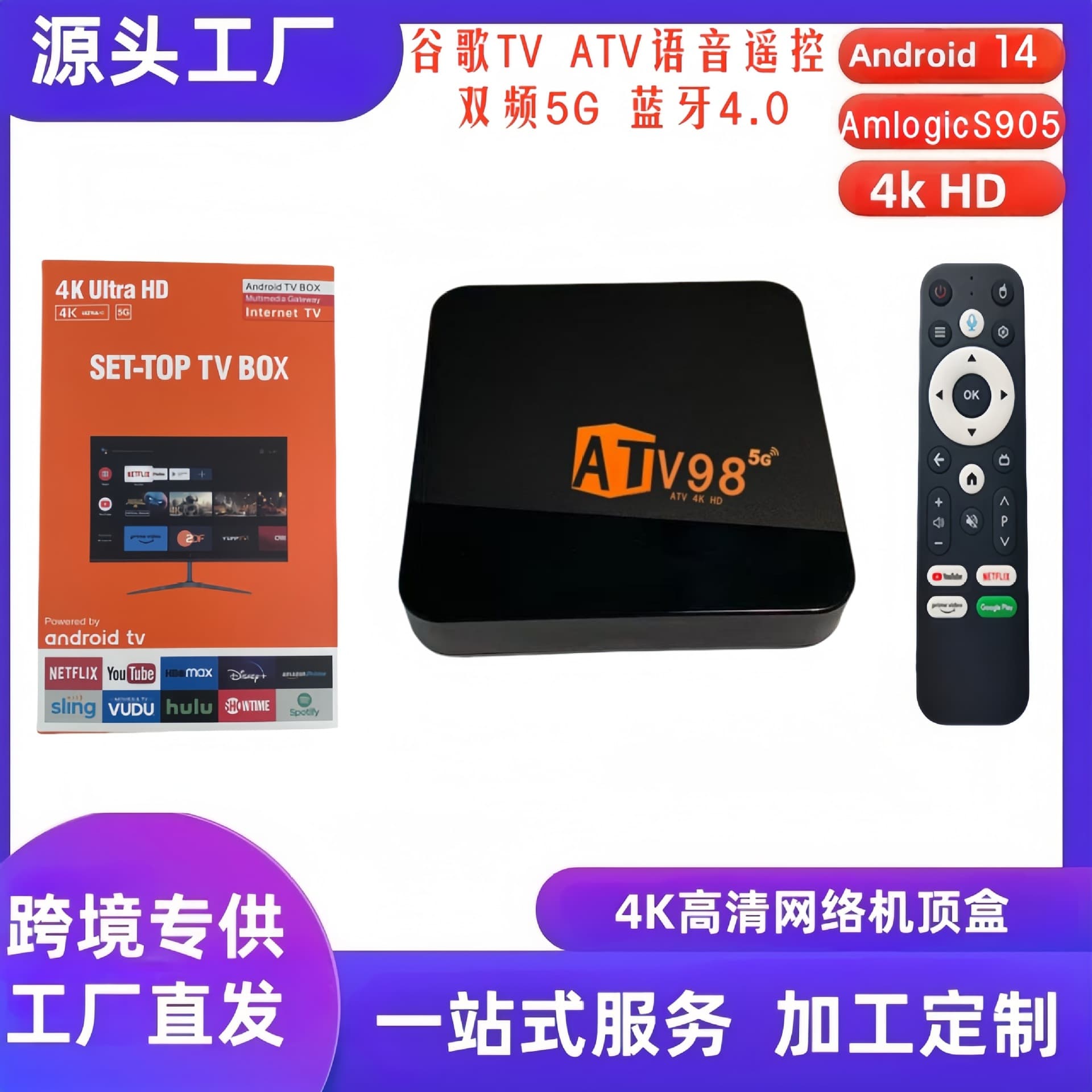 Google TV 5G Dual-Band Bluetooth ATV Network TV Box Voice Remote TVBOX Network Player