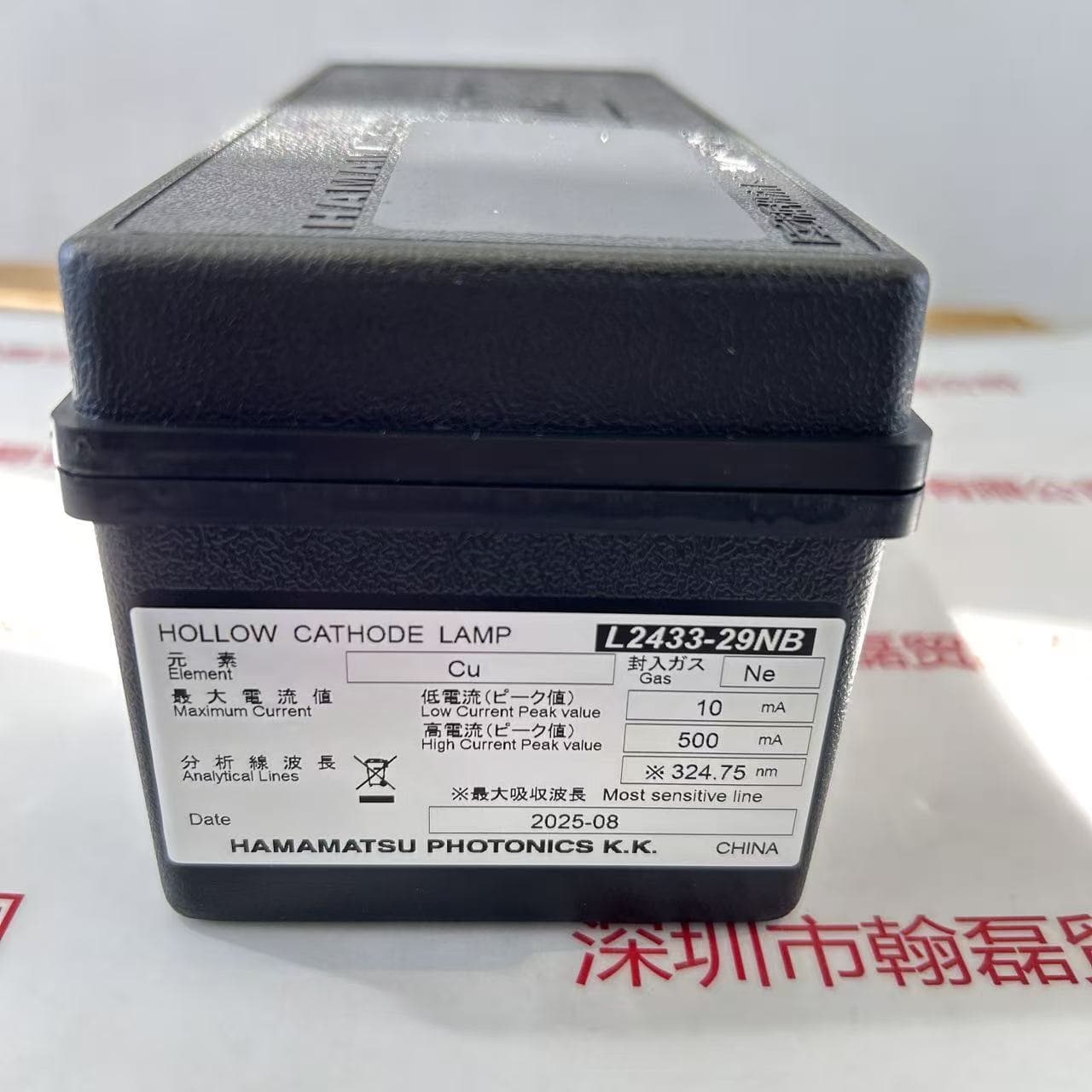 HAMAMATSU Hollow Cathode Lamp L2433-29NB(Cu)