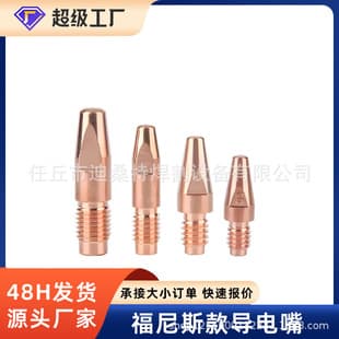 Fronius Style Contact Tip AW4000 Robot M8*35 Automatic Welding Contact Tip Gas Shielded Welding Tip Parts
