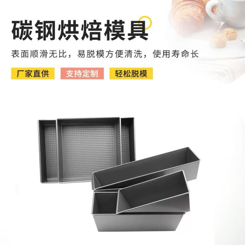 Baking Tools Multi-Specification Rectangular Honeycomb Mold Folded Toast Box Bread Mold Baking Pan Cake Mold