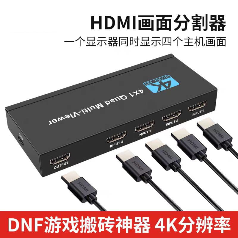 HDMI Video Splitter 4-in-1-out Seamless Switcher for DNF Game Multi-Screening, 4K High Definition