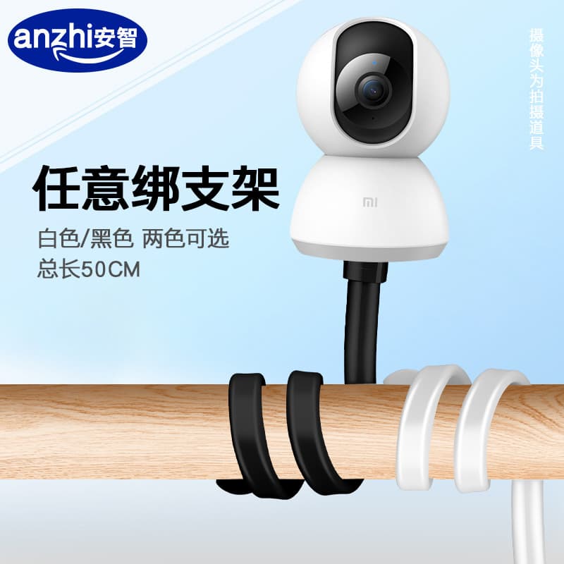 No-punch monitoring bracket suitable for Xiaomi Lecheng 360 fluorite camera winding gooseneck hose fixation
