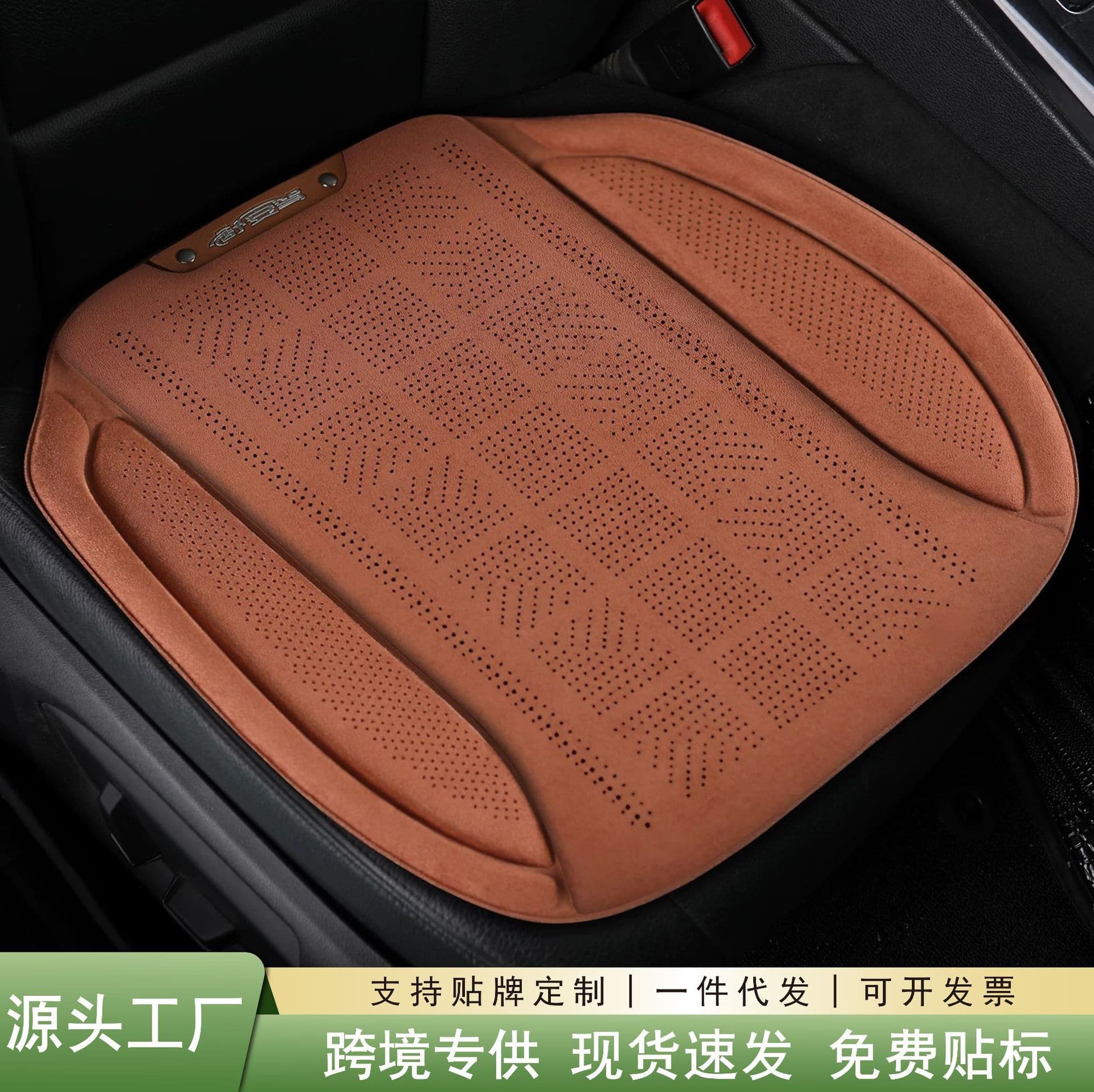 Spring and summer hot-pressed suede car seat cushions for all seasons, breathable thin seat cushions, rear car cushions, complete car seat covers