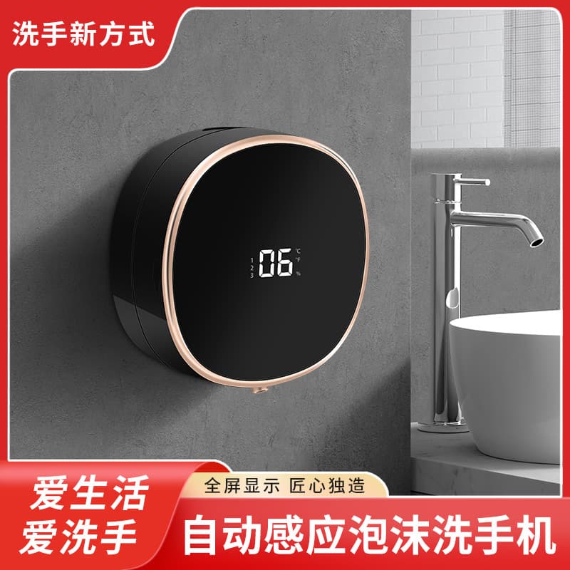 Cross-Border New Model Smart Sensor Hand Sanitizer Dispenser Automatic Foam Soap Dispenser Wall-Mounted Hand Sanitizer Machine Bubble Dispenser